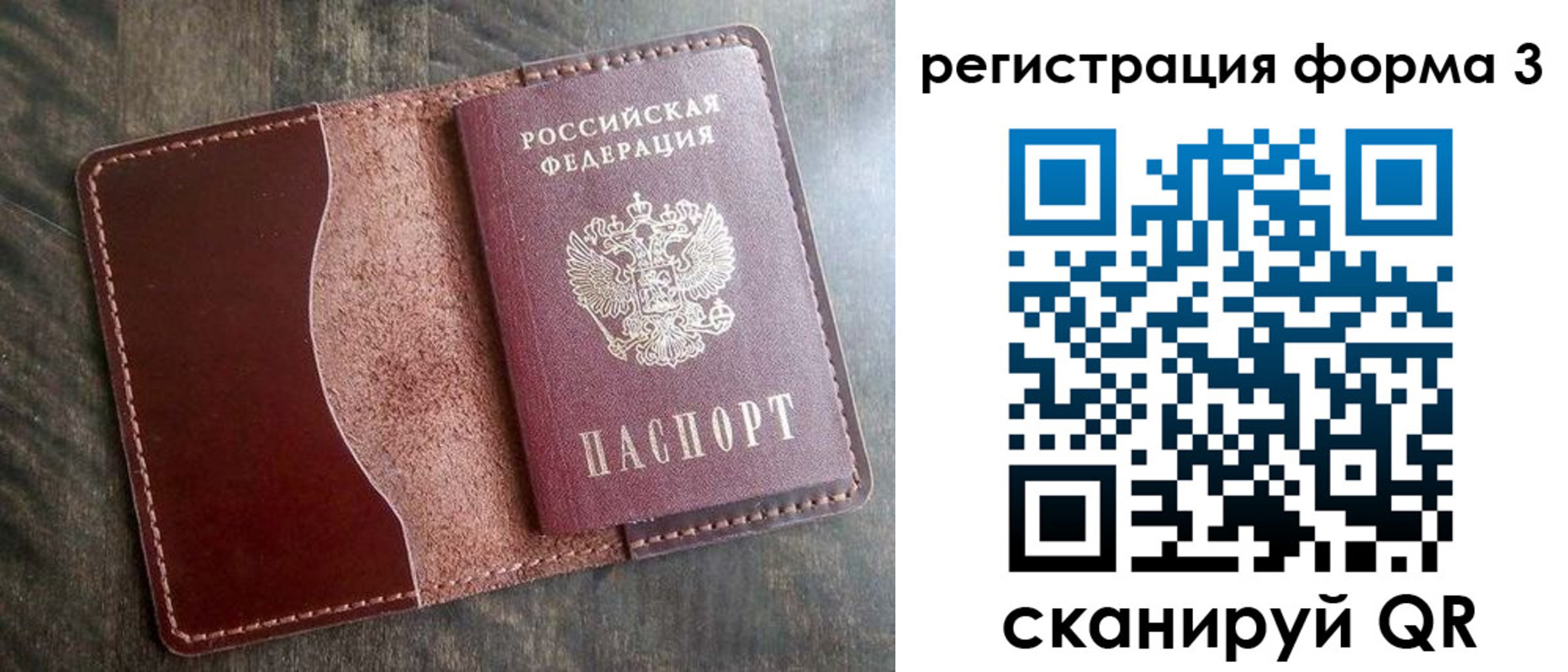 временная регистрация гарантия в Туринске