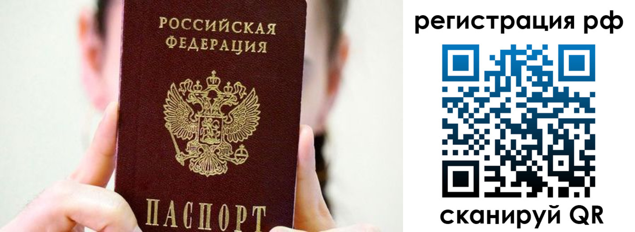 прописка паспорт в Туринске