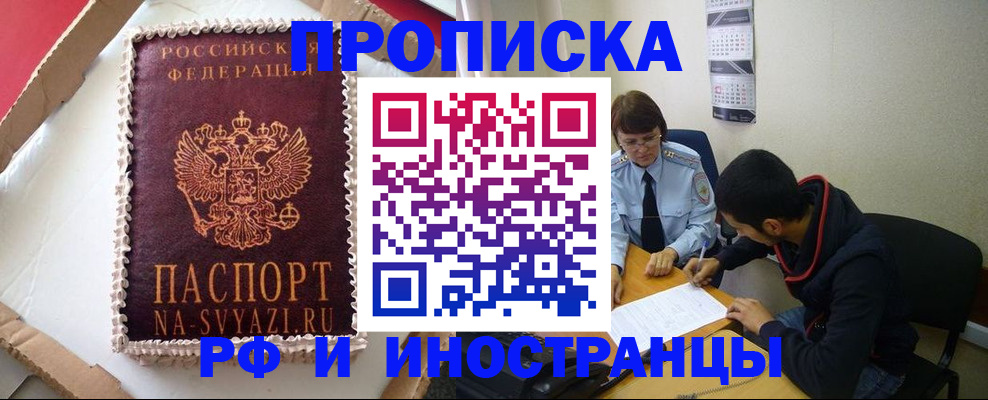 временная регистрация недорого в Туринске